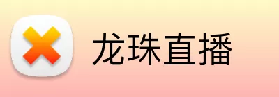 龙珠直播 Logo